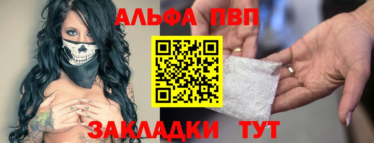 Альфа ПВП Соль Каменск-Шахтинский