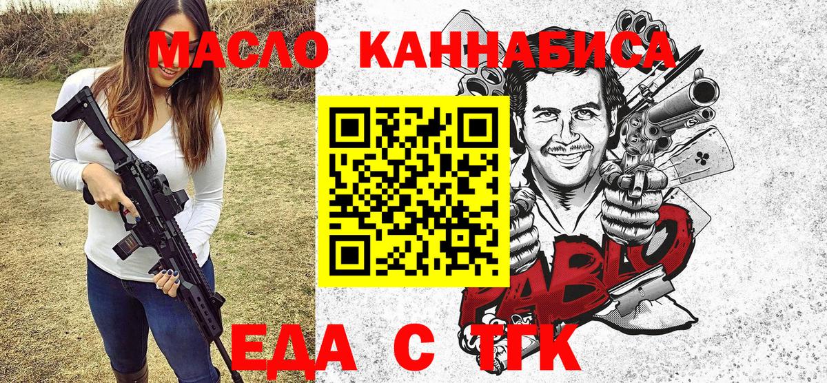 Canna-Cookies марихуана  Вход с VPN  Каменск-Шахтинский 