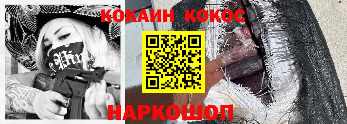 где найти наркотики  Вход с VPN  Каменск-Шахтинский  COCAIN Боливия  COCAIN Перу 