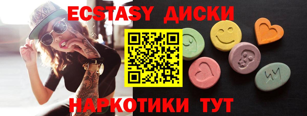 Каменск-Шахтинский  Ecstasy 300 mg  Вход с VPN  Ecstasy таблы 