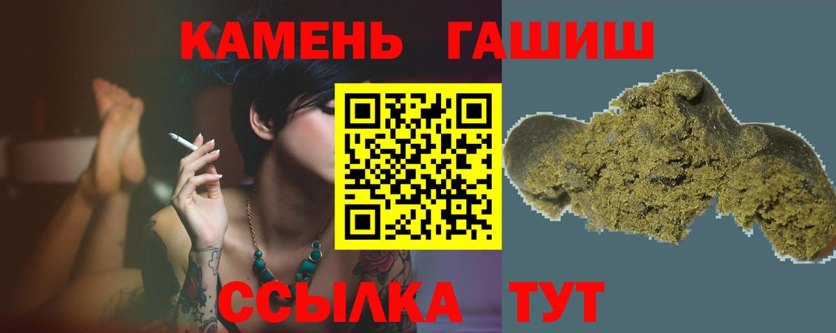 Каменск-Шахтинский  Гашиш убойный  Вход с VPN  Гашиш гашик 