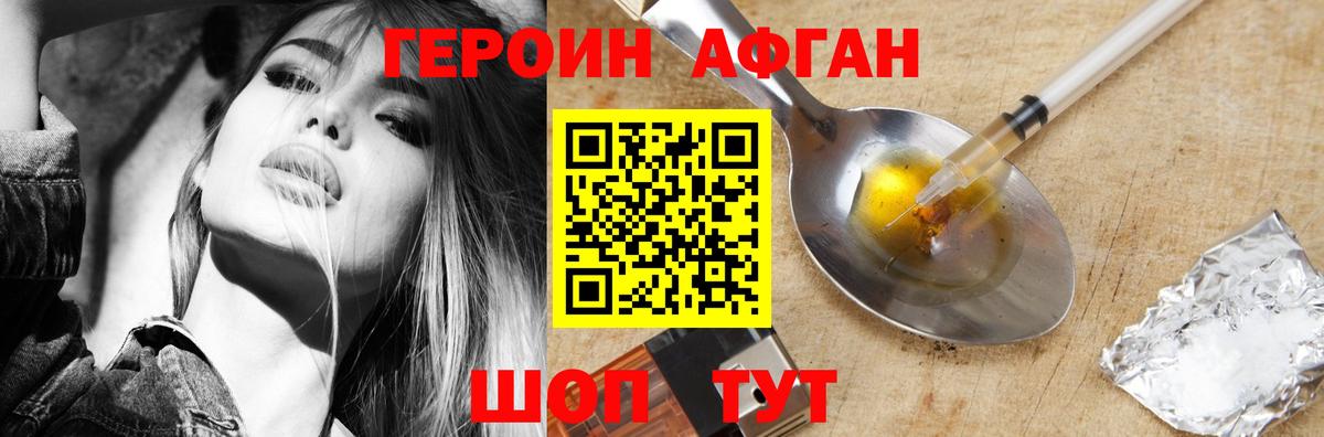 ГЕРОИН  Вход с VPN  Каменск-Шахтинский  Героин Heroin 