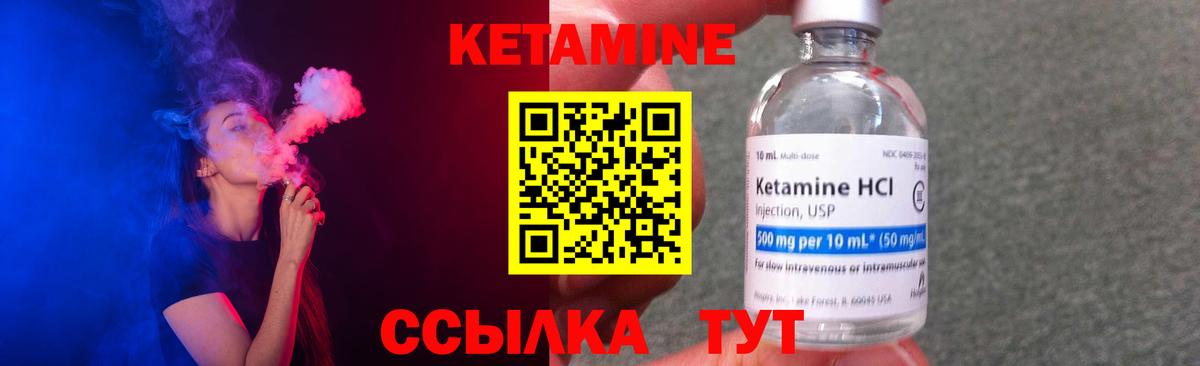 Каменск-Шахтинский  КЕТАМИН ketamine  Вход с VPN  Кетамин VHQ 