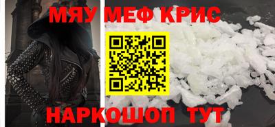 мефедрон Кумертау