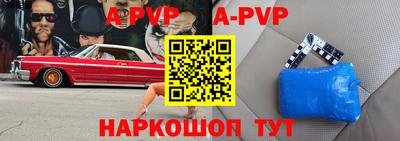 альфа пвп VHQ Краснознаменск