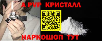 альфа пвп VHQ Краснознаменск