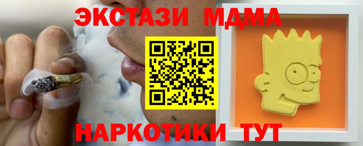 Каменск-Шахтинский  МДМА  Вход с VPN  МДМА молли 