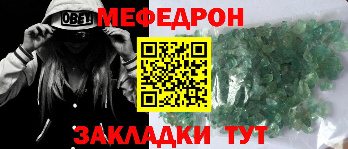 Мефедрон  МЕФ mephedrone  Меф  Вход с VPN  Меф VHQ  Каменск-Шахтинский 