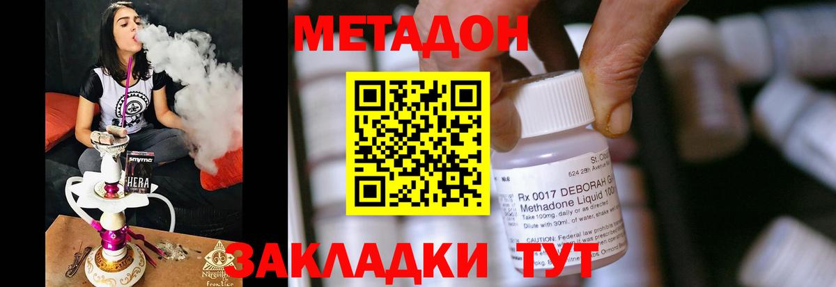 Метадон VHQ Каменск-Шахтинский
