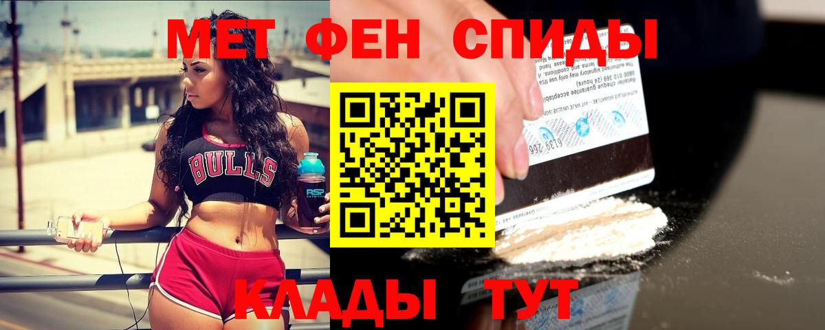 МЕТАМФЕТАМИН мет  Вход с VPN  Каменск-Шахтинский  Первитин  МЕТАМФЕТАМИН мет 