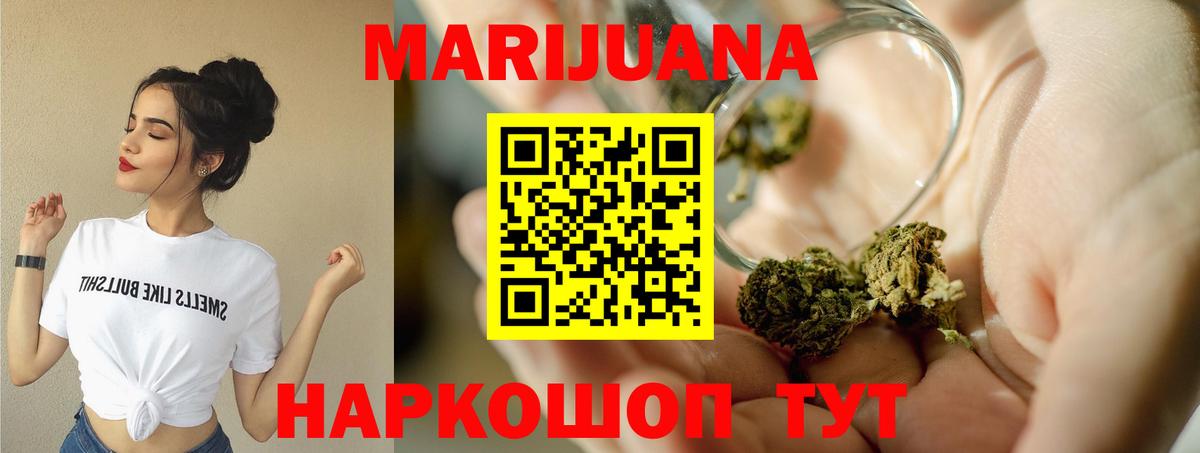 Марихуана AK-47  Канабис Bruce Banner  Конопля семена  Вход с VPN  Марихуана ГИДРОПОН  Каменск-Шахтинский 
